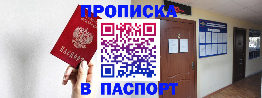 временная регистрация собственник в Кудрово