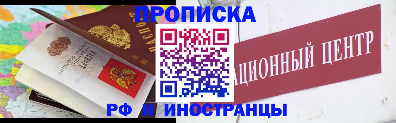 прописка для кредита в Кудрово