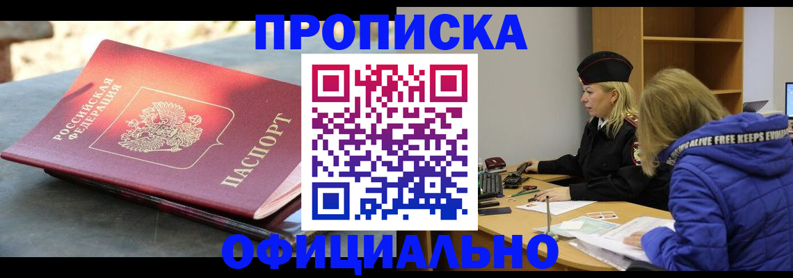 временная регистрация собственник в Кудрово