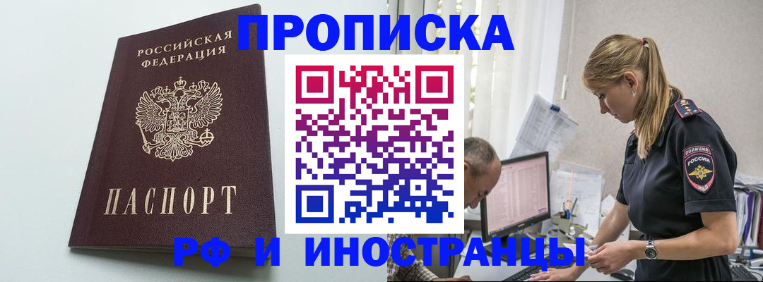 временная регистрация в квартире в Кудрово