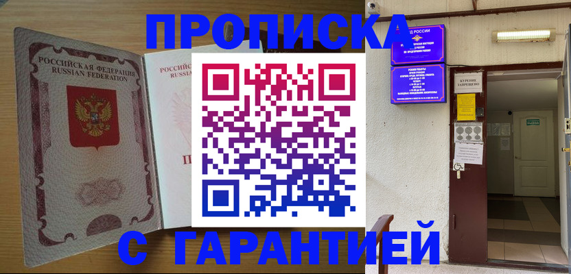 прописка иностранных граждан в Кудрово