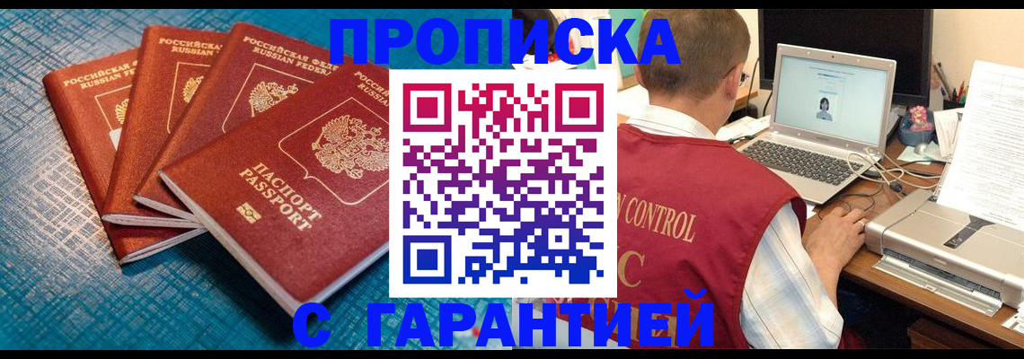 прописка иностранных граждан в Кудрово