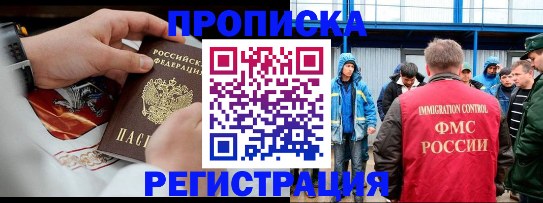 временная регистрация в Кудрово