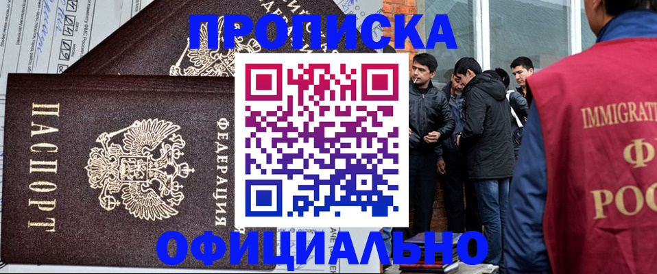 прописка штамп в Кудрово