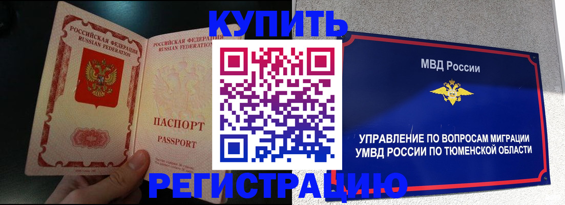 временная регистрация 2025 в Кудрово