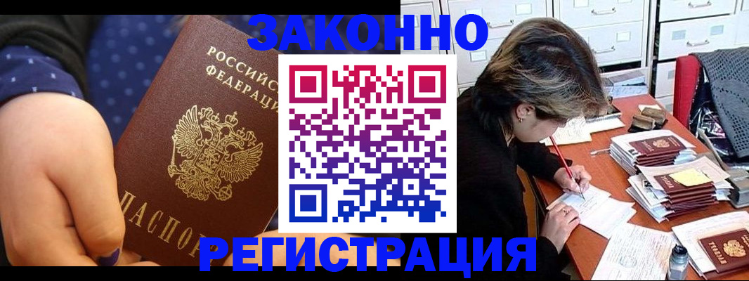 прописка для военкомата в Кудрово